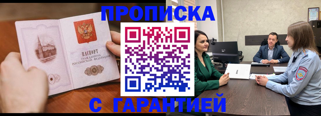 временная регистрация адрес в Гурьевске