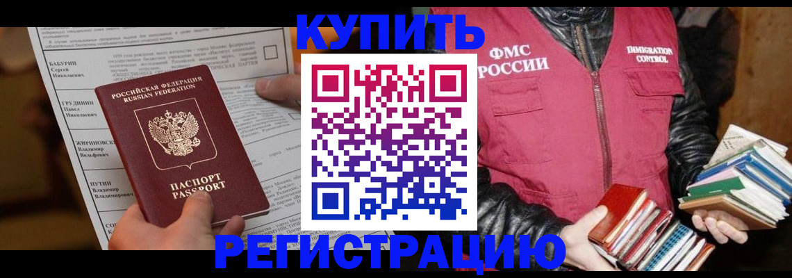 регистрация в Гурьевске