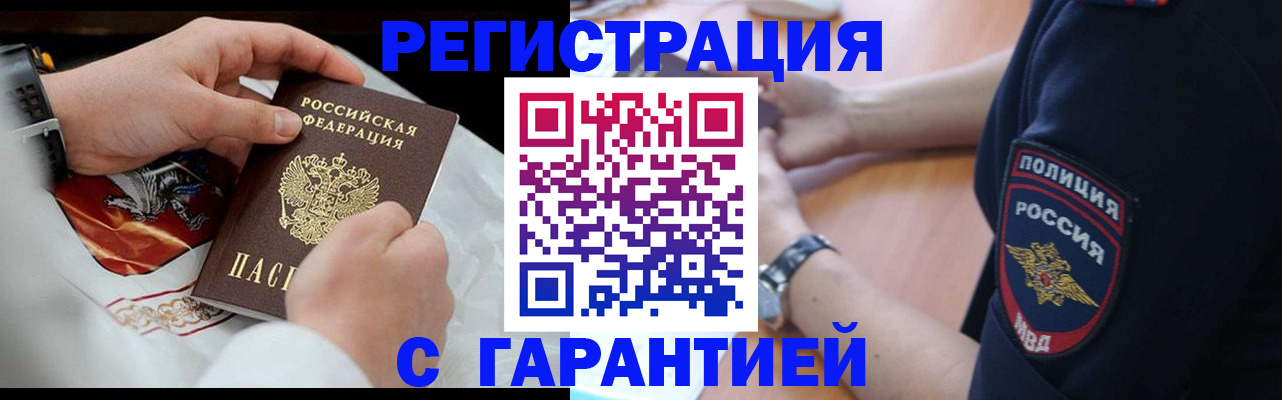 прописка в квартире в Гурьевске