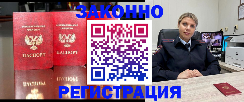 временная регистрация адрес в Гурьевске