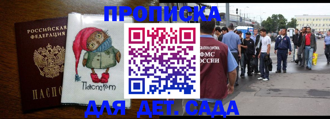 прописка гарантия в Гурьевске