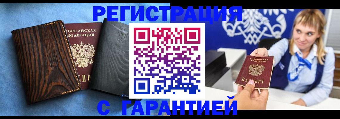 миграционный учет в Гурьевске